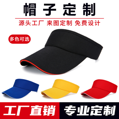 空顶棒球帽印字运动遮阳帽印字图