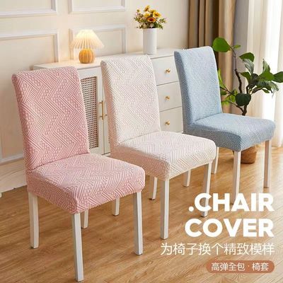 餐椅套椅子套罩四季通用高弹力