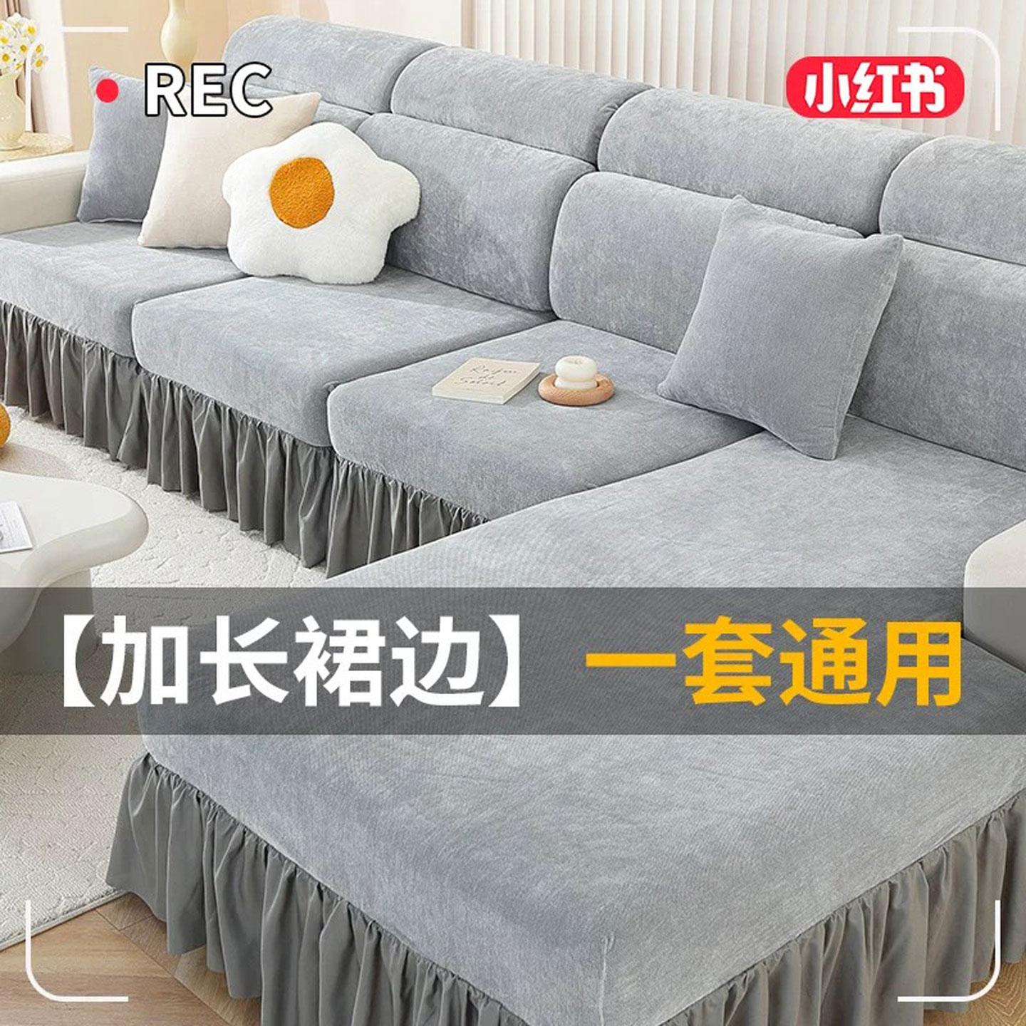 高档雪尼尔裙边加厚沙发套罩四季通用全包套高奢新款简约全盖布巾