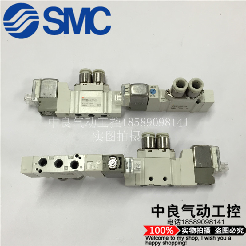 原装SMC电磁阀SY3120-5LZD/5LZE/5MZ-C6/M5/C4 现货包邮