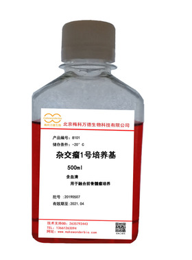 试剂杂交瘤培养基半固体1-5号用于细胞融合单克隆制备同STEMCELL