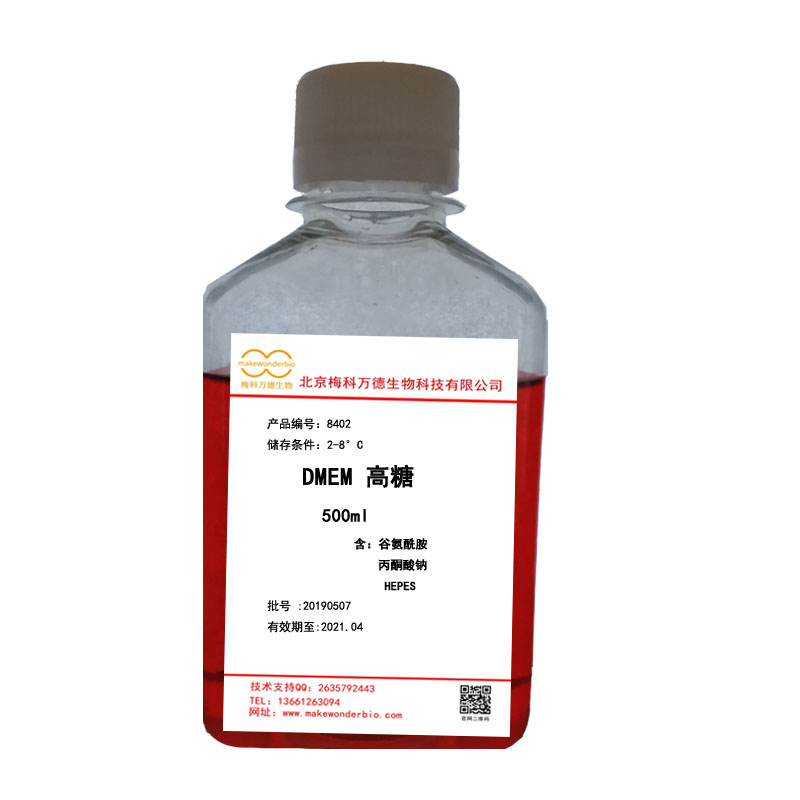 DMEM高糖谷氨酰胺丙酮酸钠25mMHEPES和RPMI1640谷氨酰胺25mMHEPES
