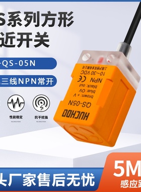 全新正品方型接近开关传感器QL-05N/05P/05NB/05P2金属感应开关DC