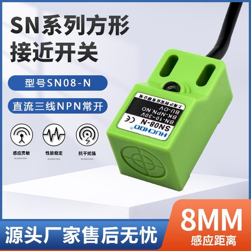 远距离感应器沪创金属DC接近开关
