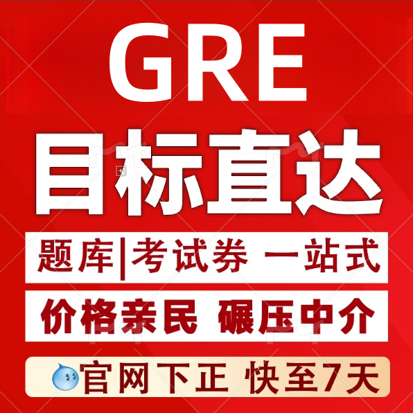 家KAO雅思托福多邻国领思GRE/CAE/ACT/SAT/AP/ELT保高分题库home