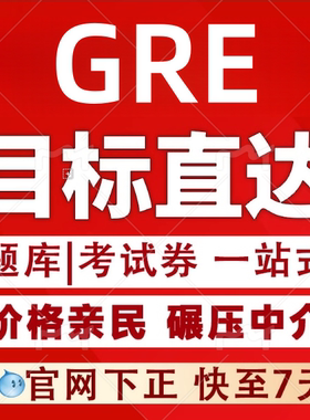 家KAO雅思托福多邻国领思GRE/CAE/ACT/SAT/AP/ELT保高分题库home