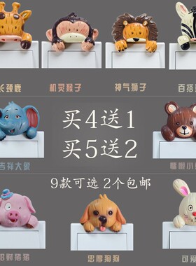 YIJIA装饰立体动物开关贴买4送1