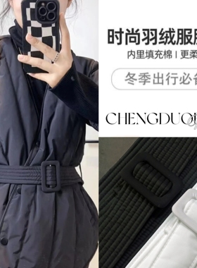 羽绒服腰带女布扣装饰绑带通用休闲夹棉收腰女士百搭棉服腰封系带