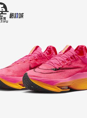 Nike/耐克正品 ZoomX AlphaFly NEXT% 2男子跑步鞋DN3555-600