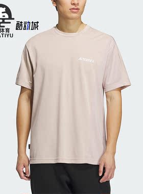 Adidas/阿迪达斯正品夏季新款男女户外透气运动短袖T恤IC4427