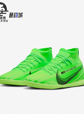 Nike/耐克正品春季新款儿童时尚室内球场足球童鞋FV0399-300