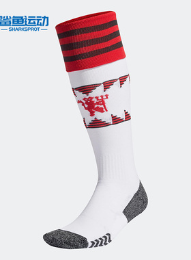 Adidas/阿迪达斯正品22/23曼联主场男女同款足球袜一双装 H13893