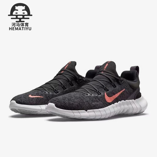 Nike/耐克正品新款Free Run 5.0女子运动缓震跑步鞋CZ1891-003