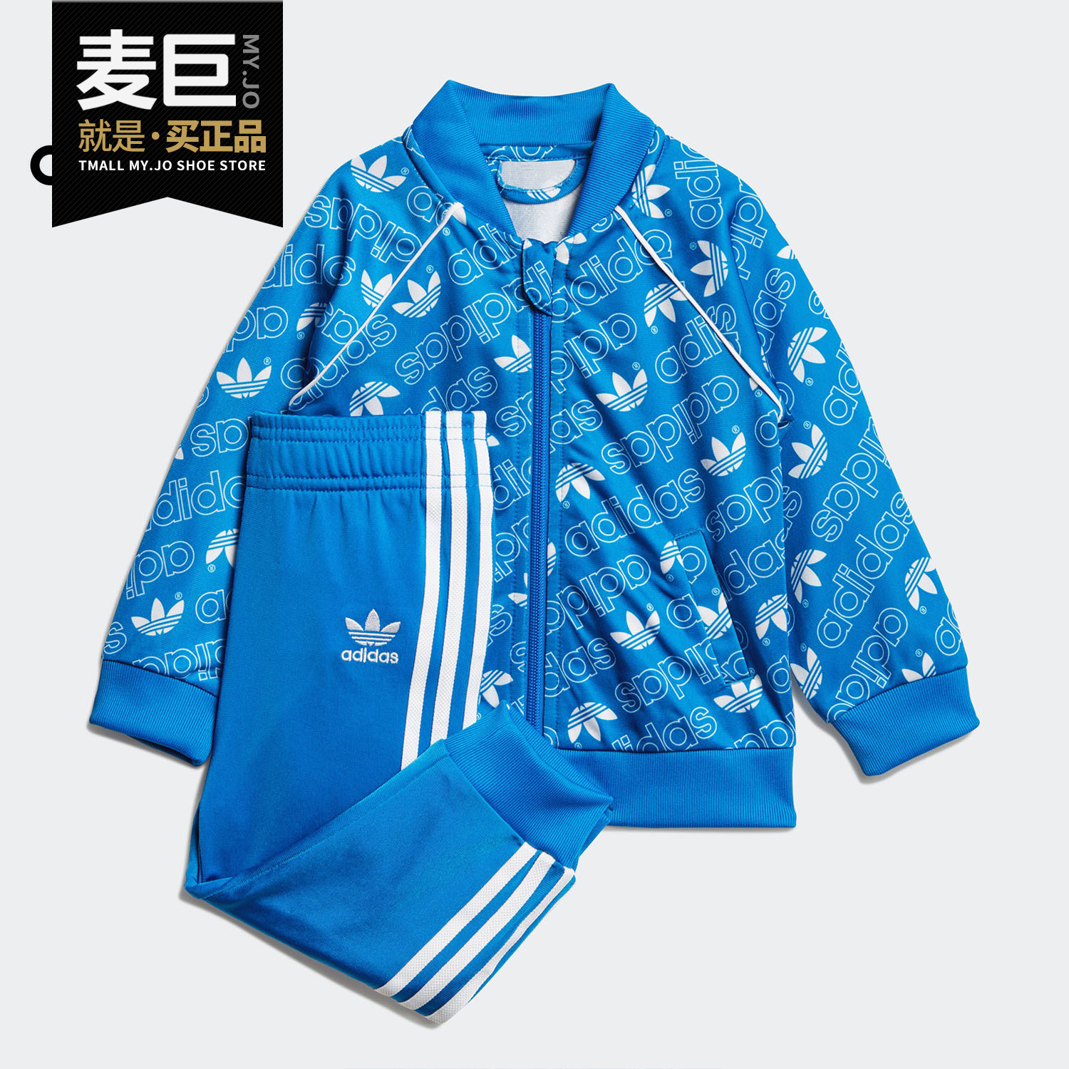 Adidas/阿迪达斯正品童装男女婴童运动套装2018秋季儿童服D96085