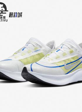 Nike/耐克正品Zoom Fly 3新款女子运动耐磨缓震跑步鞋AT8241-003