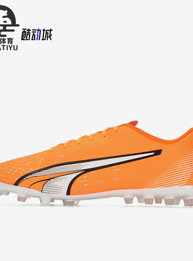 Puma/彪马正品Ultra Play MG男子人造草坪足球鞋107225-01