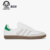 阿迪达斯正品 Originals Samba Adidas OG男子运动板鞋 FX5398