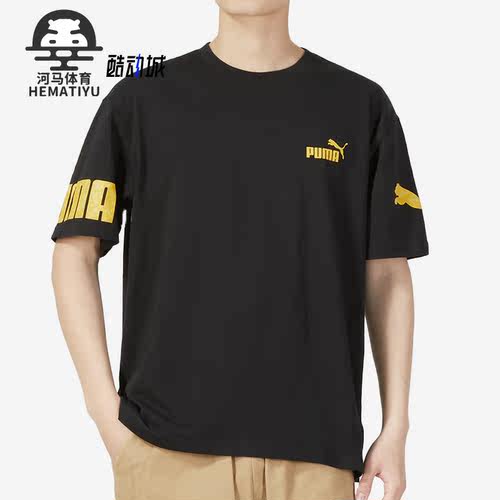 Puma/彪马正品男子针织短袖