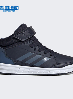 Adidas/阿迪达斯正品冬季新款婴小童运动高帮板鞋G27120