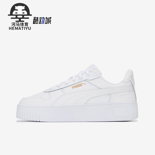 Puma/彪马正品Carina street女子休闲运动轻便板鞋389390-01