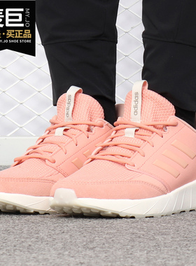 Adidas/阿迪达斯正品 NEO春季女子QUESTAR 运动休闲鞋 G26342