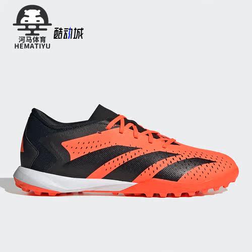Adidas/阿迪达斯足球鞋