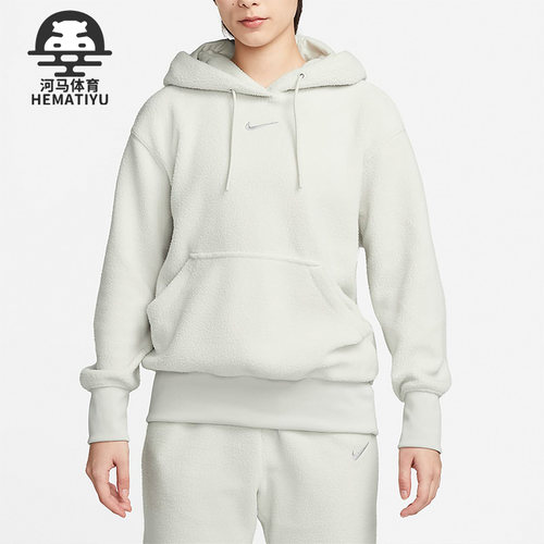 Nike/耐克正品冬季新款女子运动摇粒绒连帽卫衣DQ6841-072