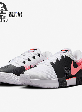 Nike/耐克正品Zoom GP Challenge 1 HC男士网球鞋FB3147-102