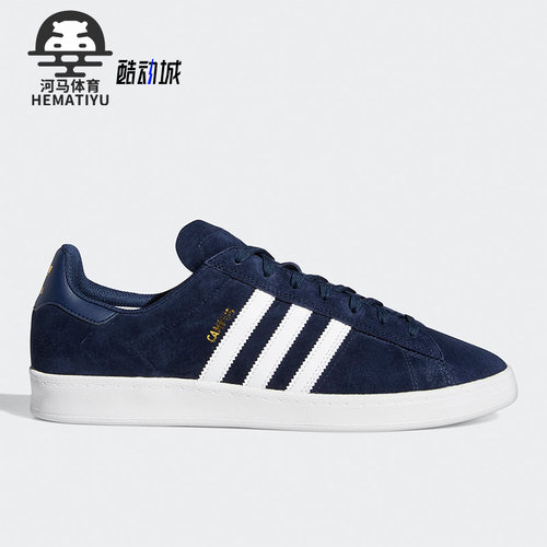 Adidas/阿迪达斯男女板鞋