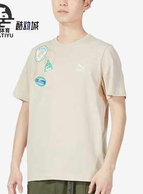Puma/彪马正品夏季新款休闲男子运动短袖T恤623250-88