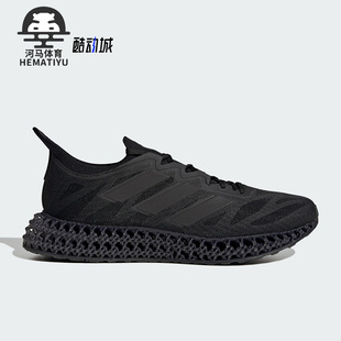 Adidas 4DFWD W男子缓震耐磨运动休闲跑步鞋 阿迪达斯正品 IG8985