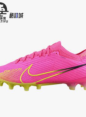 Nike/耐克正品刺客15 ZOOM高端AG-PRO男子足球鞋DJ5167-605