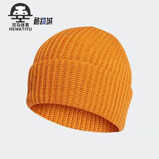 Adidas/阿迪达斯冬季三叶草男女运动毛线帽子H25289