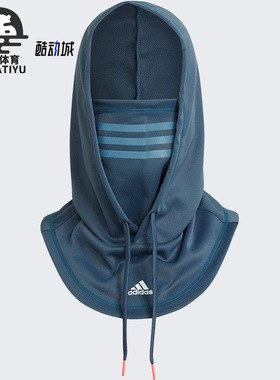 Adidas/阿迪达斯正品反光运动机能男女保暖连帽面罩围脖 H09366