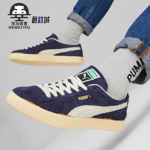 Puma/彪马正品男女板鞋