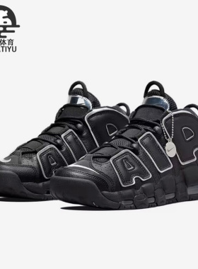 Nike/耐克正品 Air More Uptempo女子GS大童篮球鞋DX5954-001