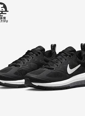 Nike/耐克正品Air Max Genome男子休闲透气跑步鞋 CW1648-003