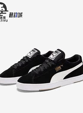 Puma/彪马正品男士复古板鞋
