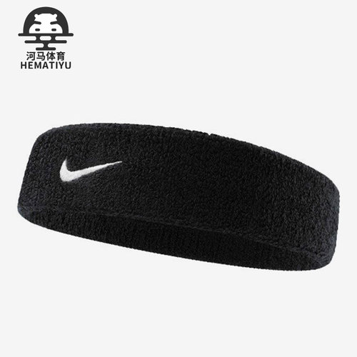 Nike/耐克正品男女束发带