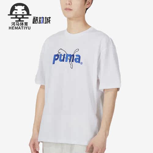 Puma/彪马男子短袖T恤