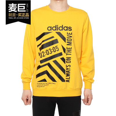 阿迪达斯针织男子套头卫衣正品