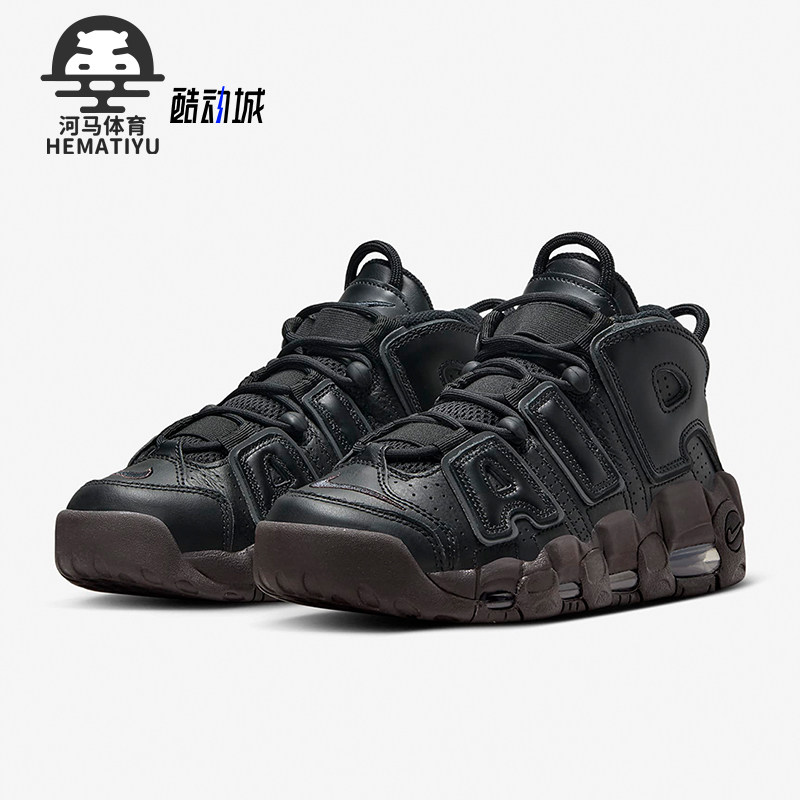 Nike/耐克正品Air More Uptempo女子实战皮蓬篮球鞋DV1137-001