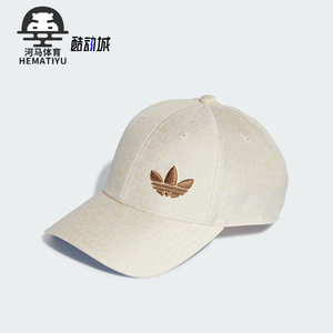 Adidas/阿迪达斯正品三叶草男女休闲运动遮阳棒球帽IL9605