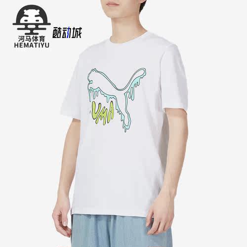 Puma/彪马正品男子运动短袖