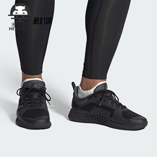 Adidas 阿迪达斯正品 DROPSET HQ8775 TRAINER男女运动训练鞋