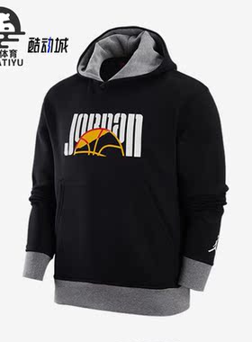 Nike/耐克正品Jordan Brand男子运动连帽套头卫衣DV7749-010