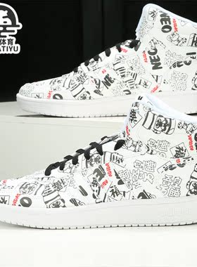 Adidas/阿迪达斯正品neo HOOPS 2.0 MID吾皇万睡联名运动鞋H03089