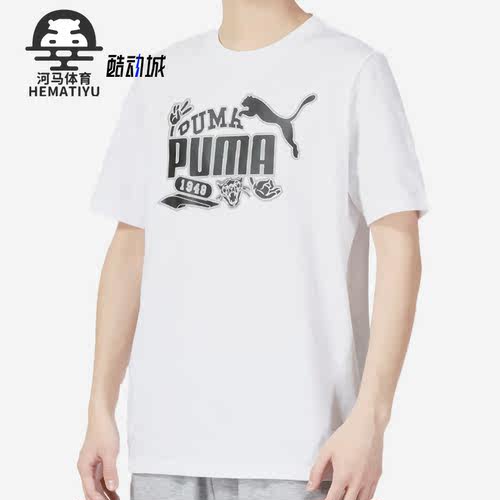 彪马正品男子运动短袖