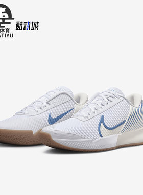 Nike/耐克正品Zoom Vapor Pro 2 HC男士运动网球鞋DR6191-107