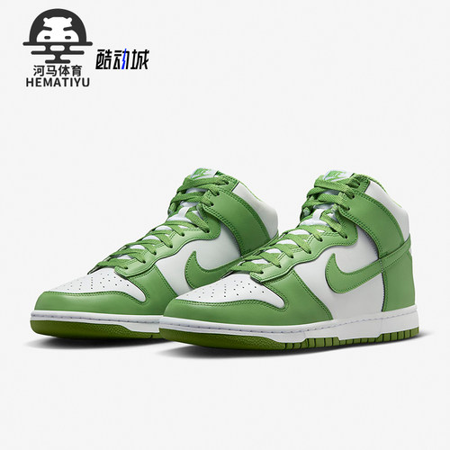 Nike/耐克正品 Dunk HI Retro男士耐磨运动板鞋DV0829-101